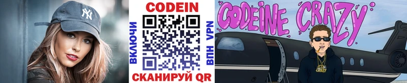 Кодеиновый сироп Lean напиток Lean (лин)  купить  цена  Билибино 