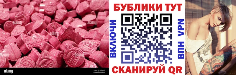 Экстази 280 MDMA  наркота  Билибино 