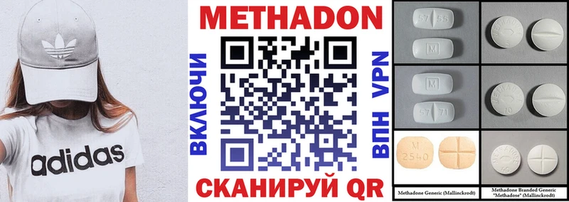 МЕТАДОН VHQ  цена   Билибино 