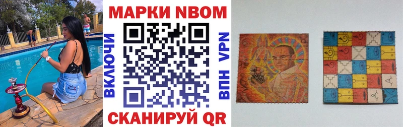 Марки NBOMe 1500мкг  что такое   Билибино 