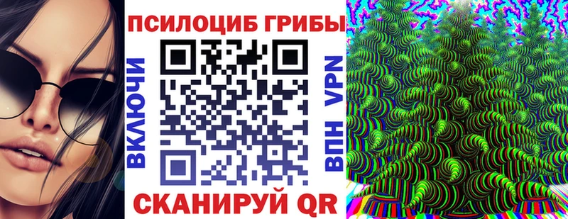 Галлюциногенные грибы прущие грибы  Билибино 
